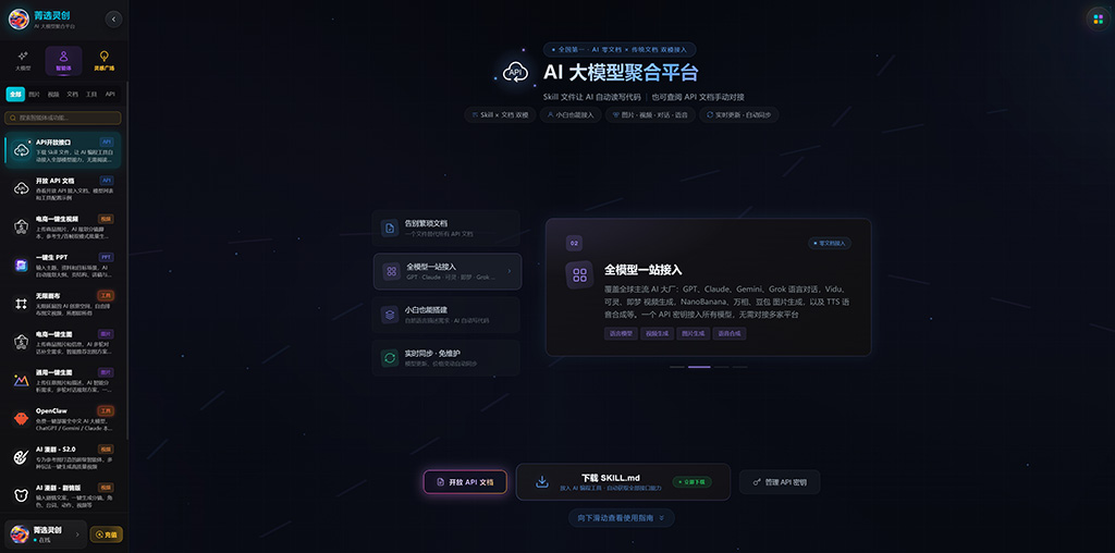 AI漫剧与动态视频合成